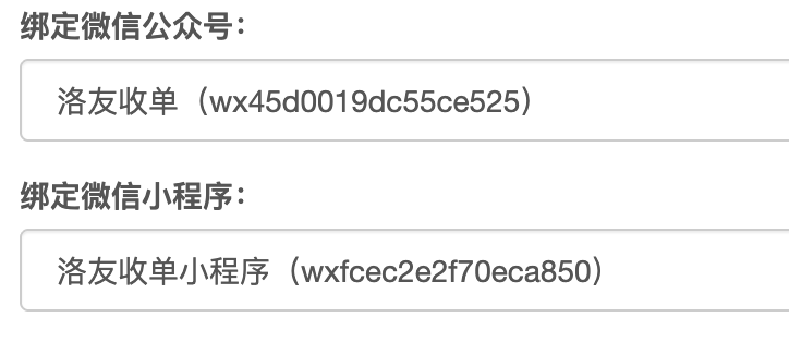 易支付如何对接微信小程序|附带小程序源码